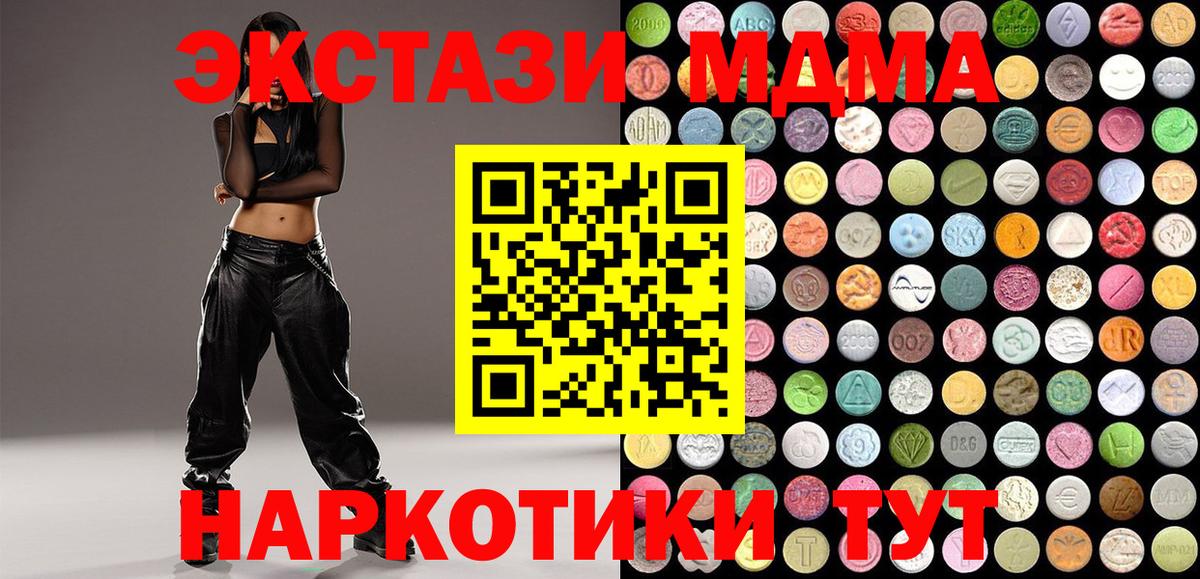 ЭКСТАЗИ 250 мг Павловский Посад