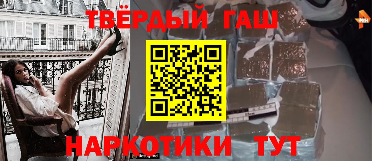 Павловский Посад  Гашиш гарик  Гашиш 40% ТГК  Гашиш  Вход с VPN 