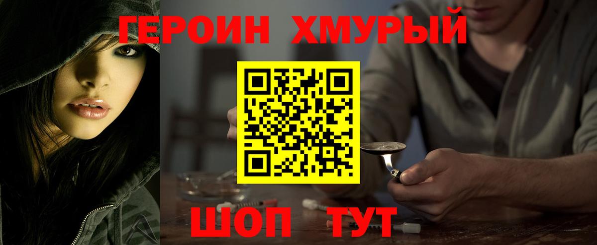 Павловский Посад  Героин белый  Героин  Вход с VPN 