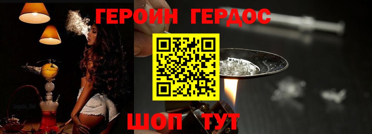 Героин гречка Павловский Посад