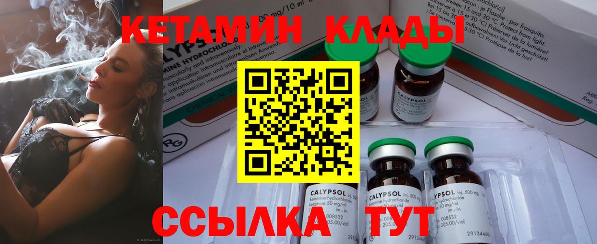 Кетамин ketamine Павловский Посад