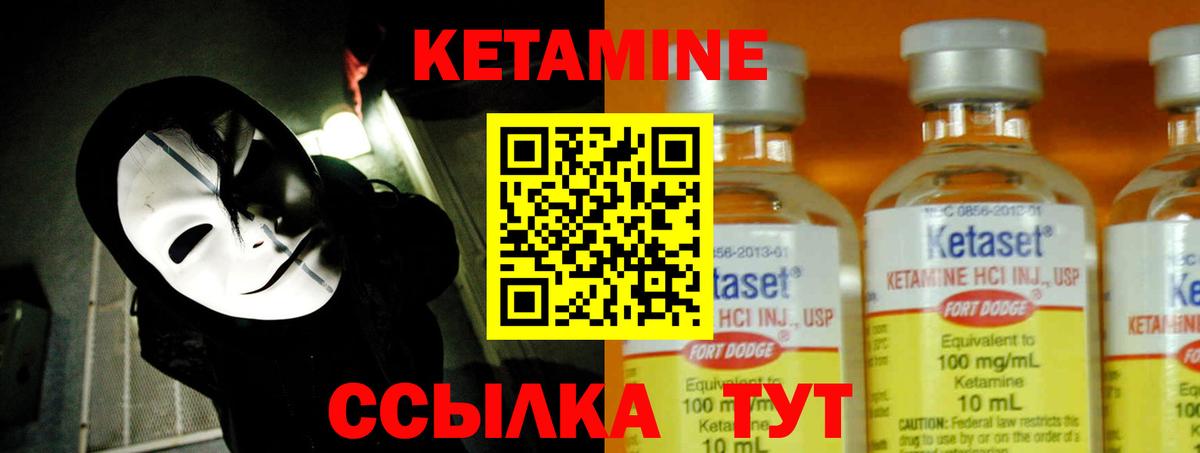 КЕТАМИН VHQ  Кетамин ketamine  Вход с VPN  Павловский Посад 