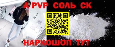 альфа пвп Среднеуральск