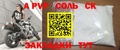 альфа пвп Среднеуральск