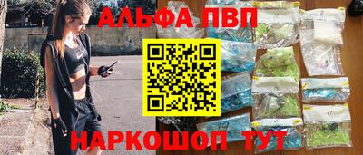 альфа пвп Среднеуральск