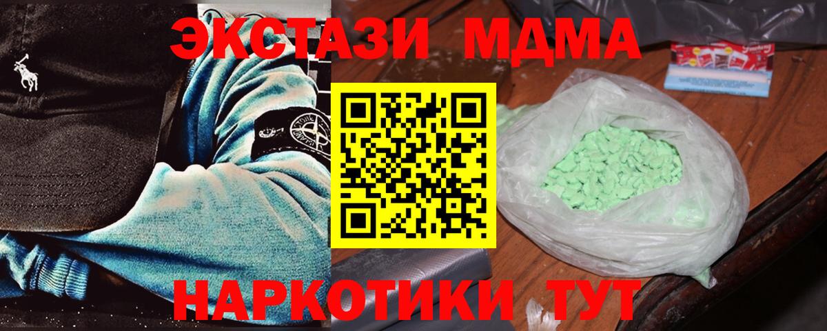 MDMA  МДМА молли  Вход с VPN  Павловский Посад  МДМА Molly 