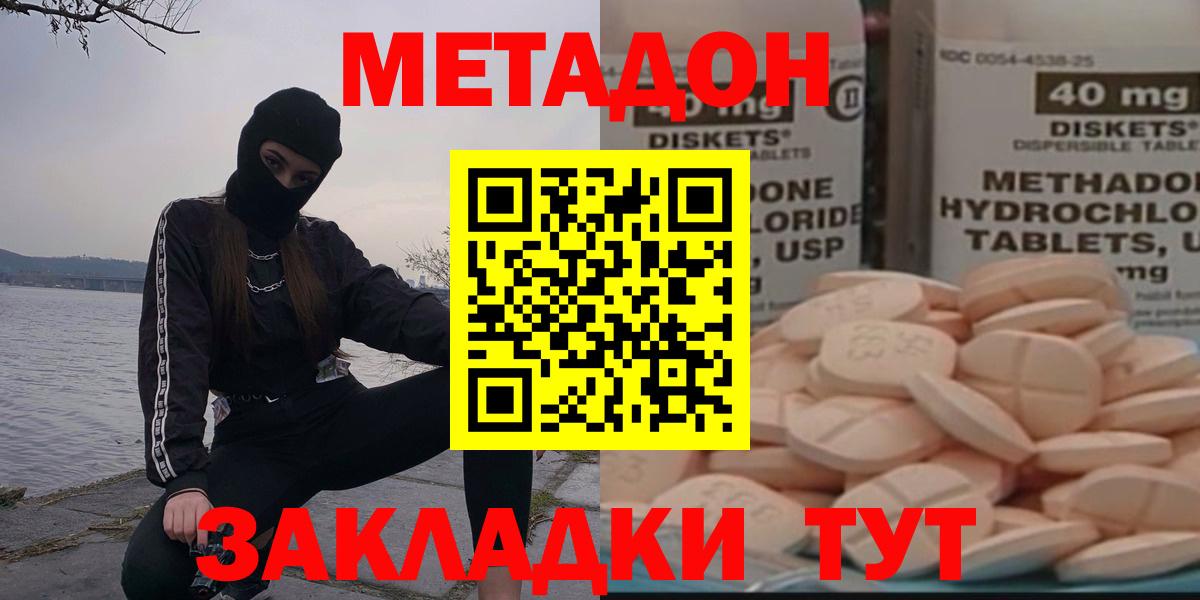 МЕТАДОН мёд Павловский Посад