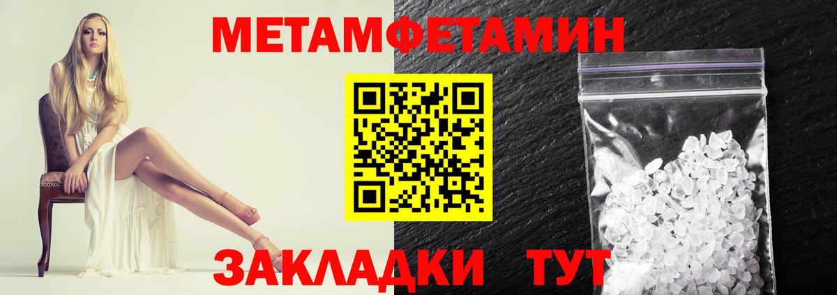 Метамфетамин кристалл  Вход с VPN  Павловский Посад  Метамфетамин кристалл 