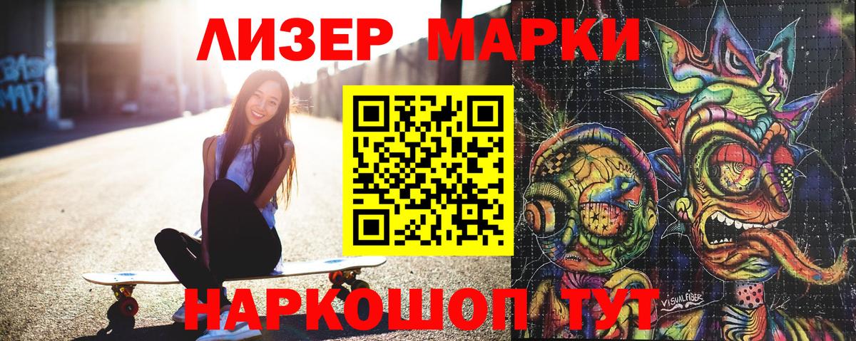 Наркотические марки  Вход с VPN  Павловский Посад  Марки N-bome 1,5мг 