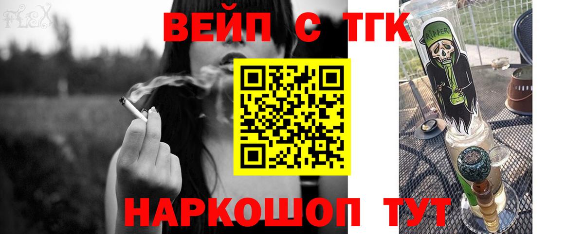 купить наркотик  MEGA вход  Вход с VPN  Павловский Посад  Дистиллят ТГК вейп 